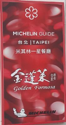 金蓬萊餐廳-商用超音波洗碗機