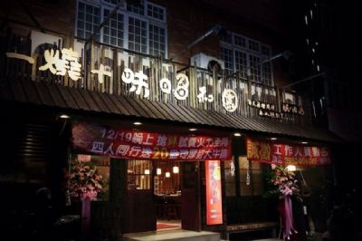 商用超音波洗碗機-昭和園中壢店